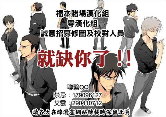 97话 第23页