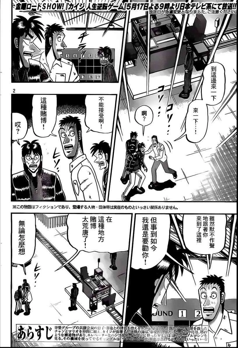 99话 第2页