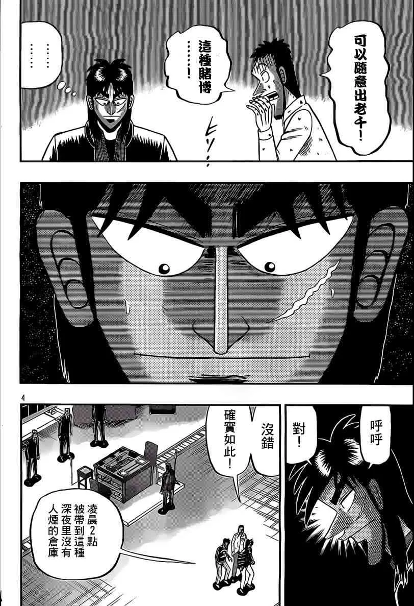 99话 第4页