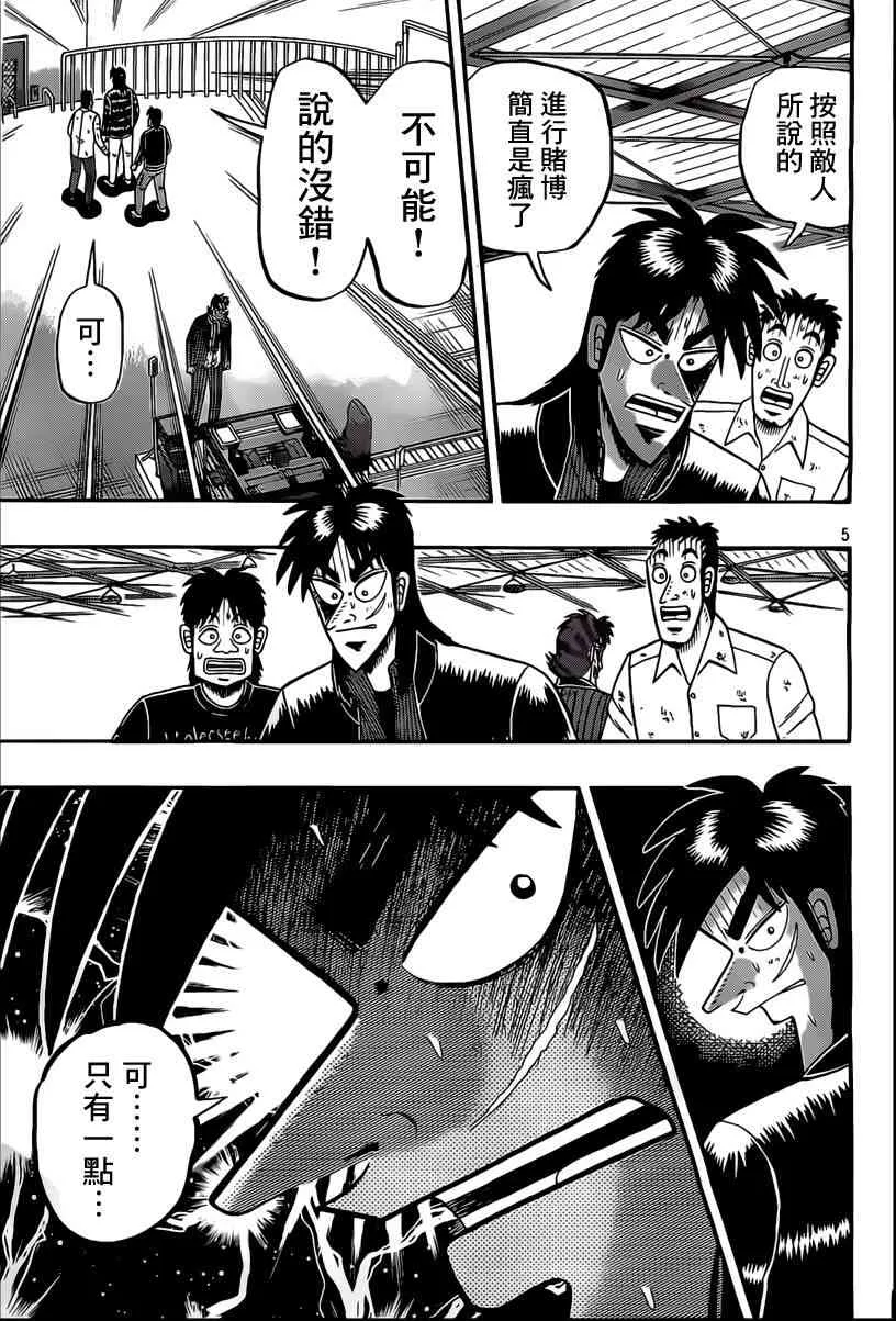 99话 第5页