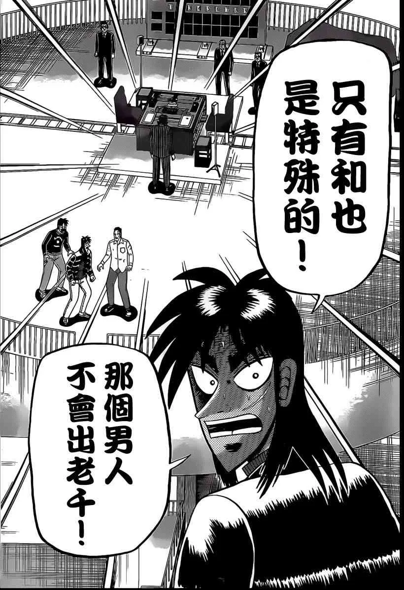 99话 第6页