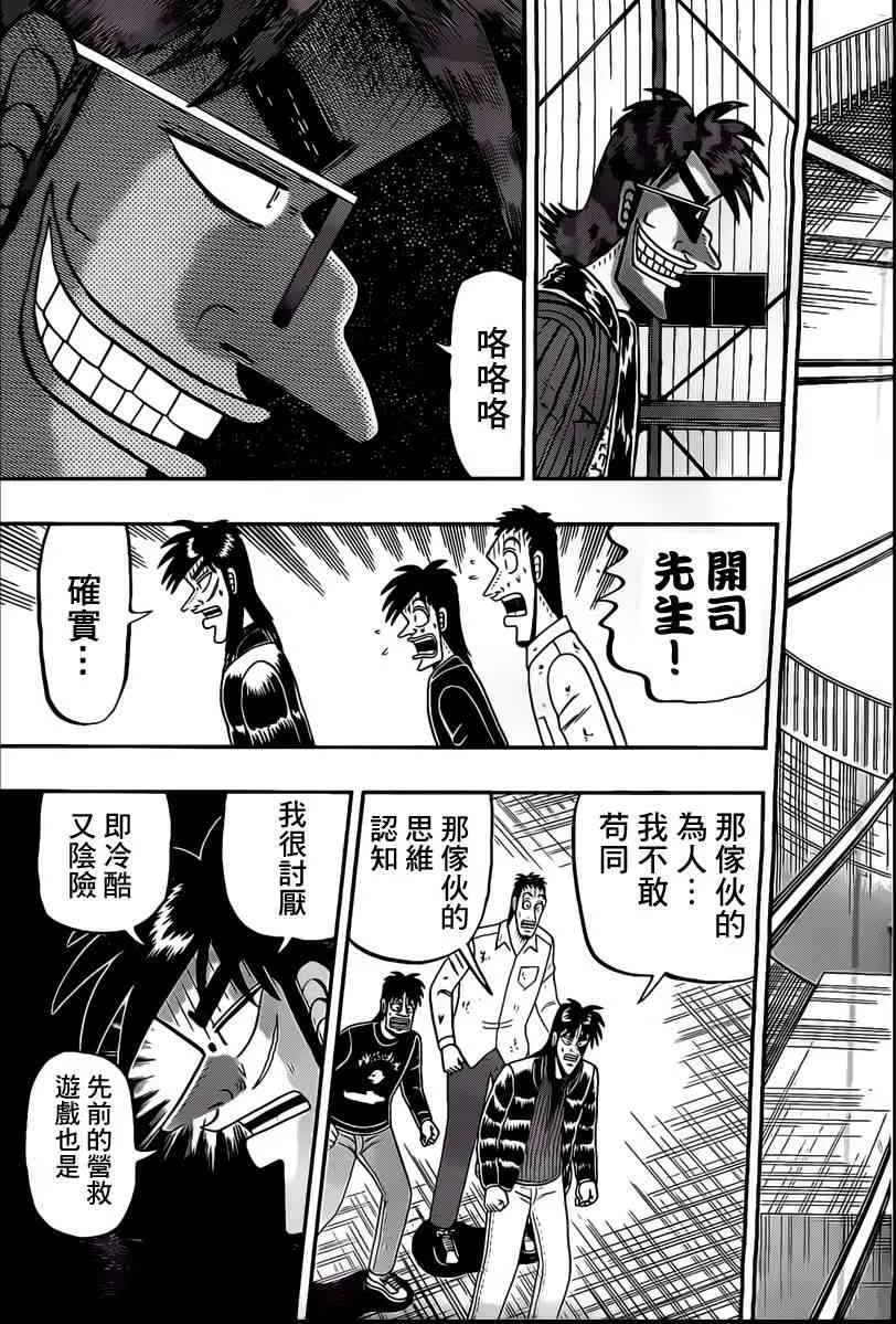 99话 第7页