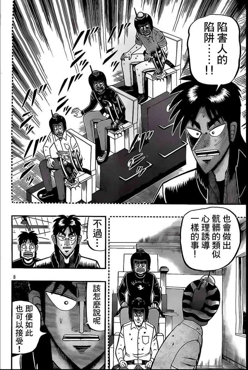 99话 第8页