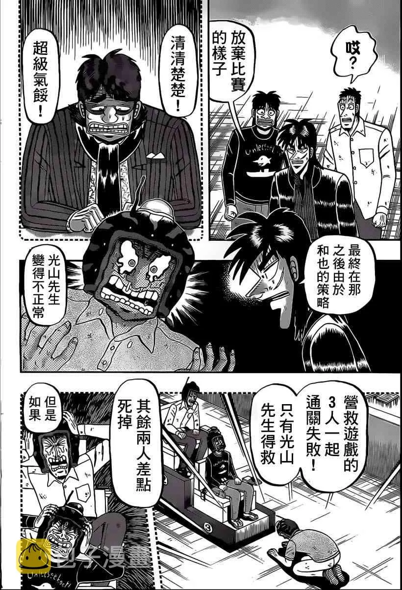 99话 第12页