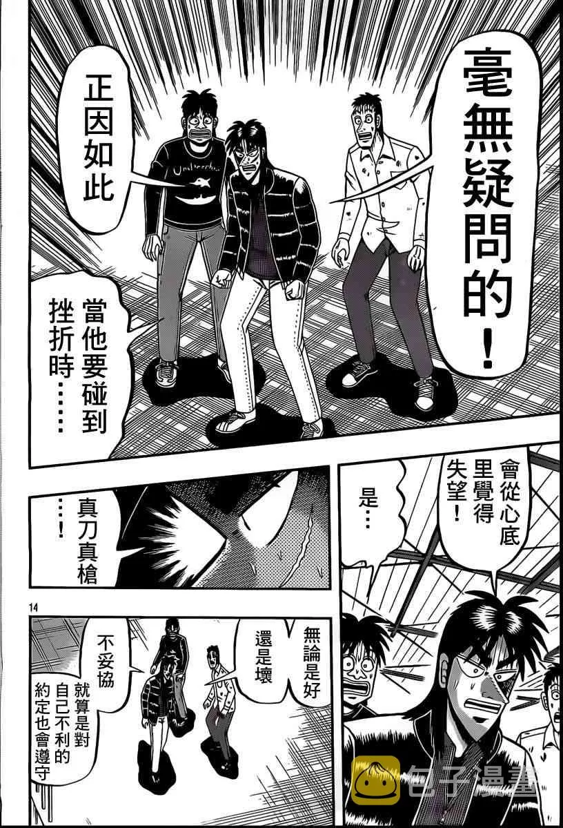 99话 第14页