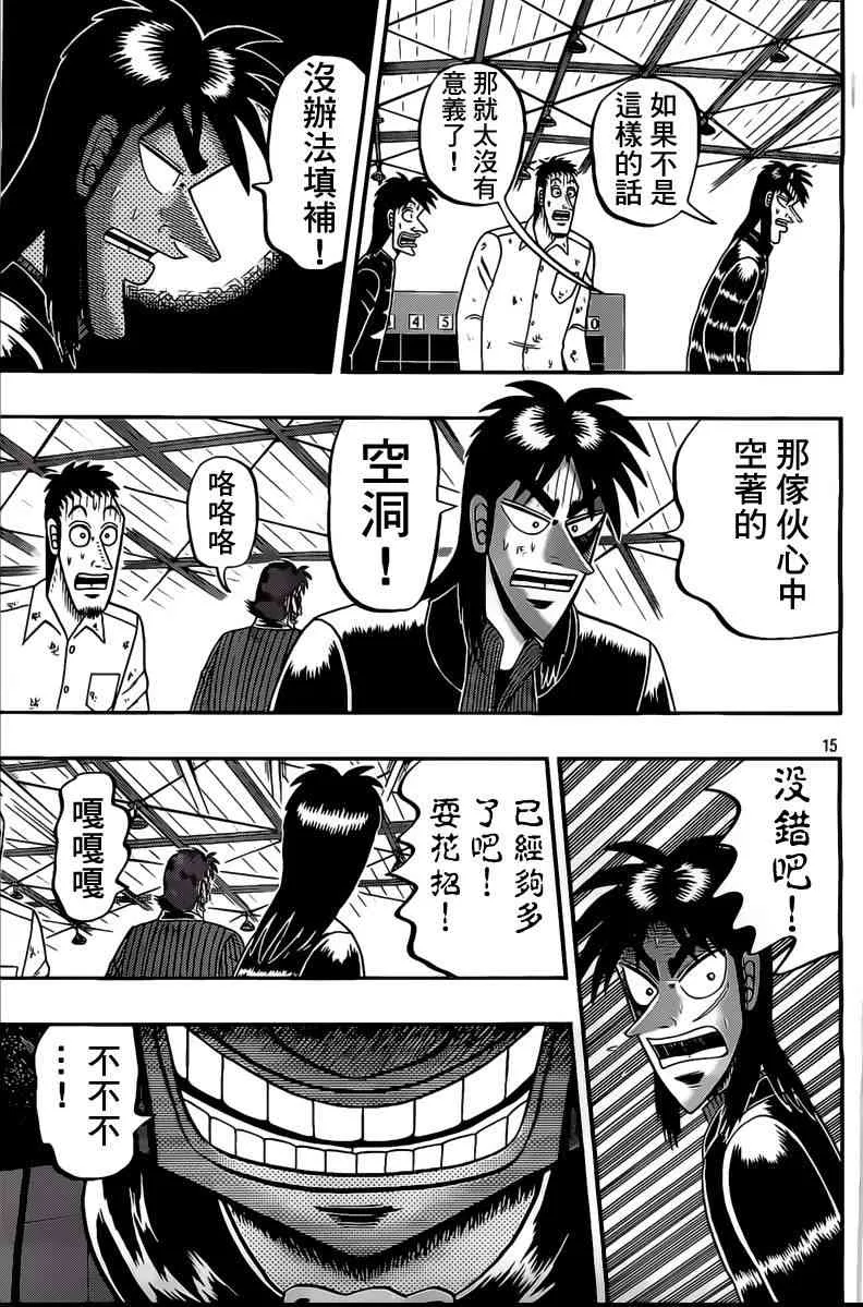 99话 第15页