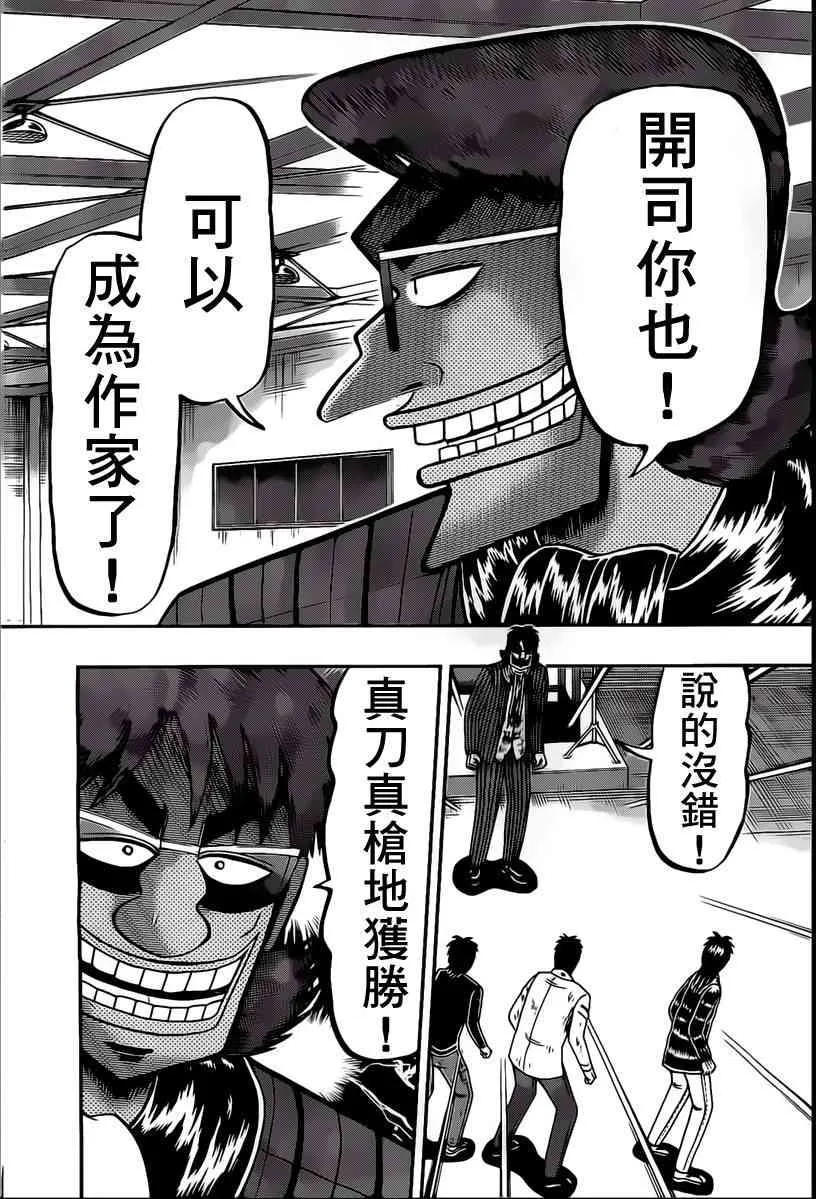 99话 第16页