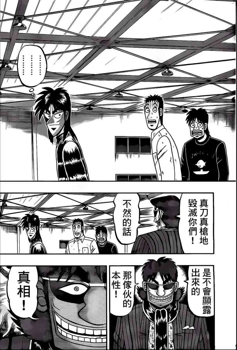 99话 第17页