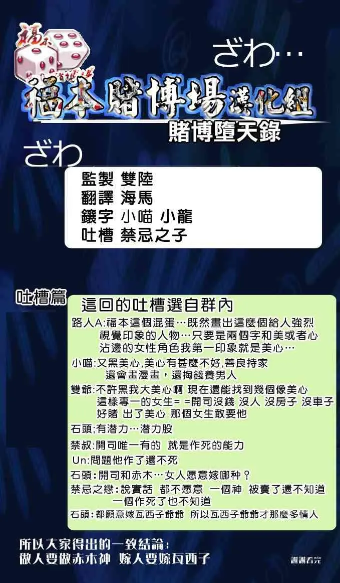 99话 第22页