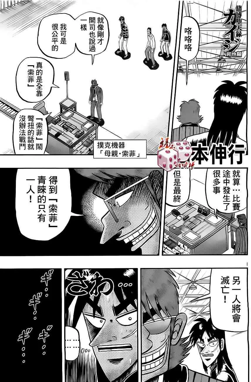 100话 第1页