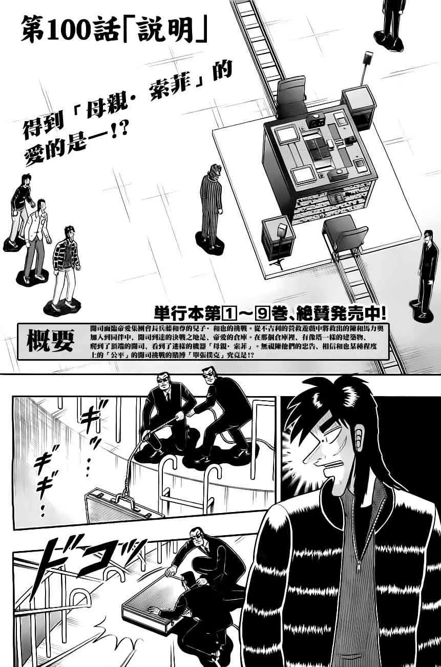 100话 第2页