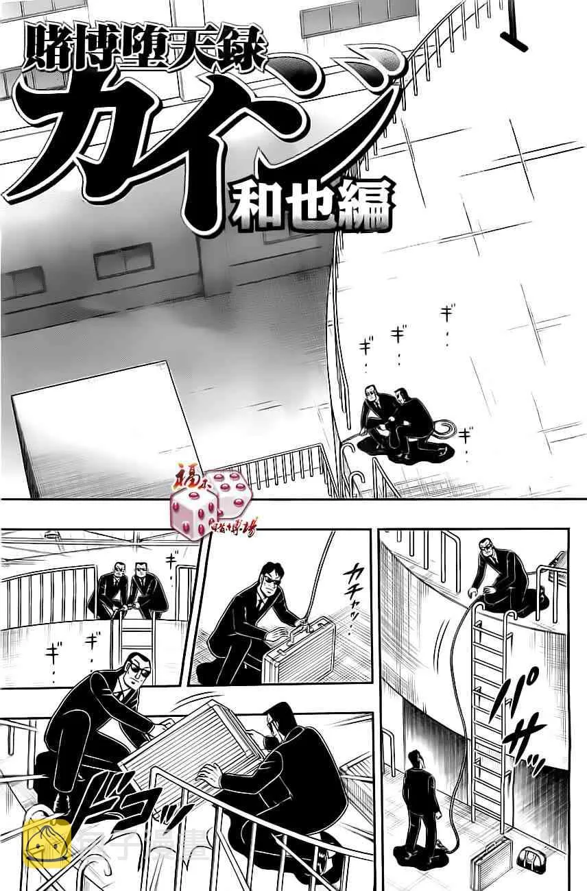 100话 第3页