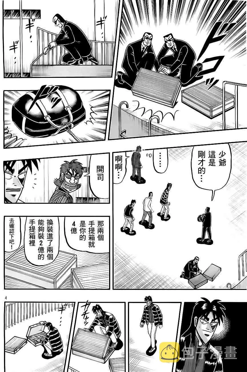 100话 第4页