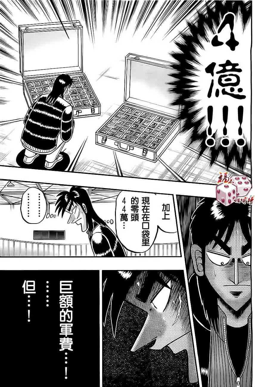 100话 第5页
