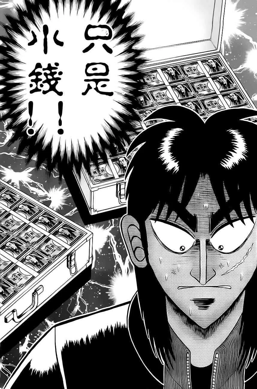 100话 第6页