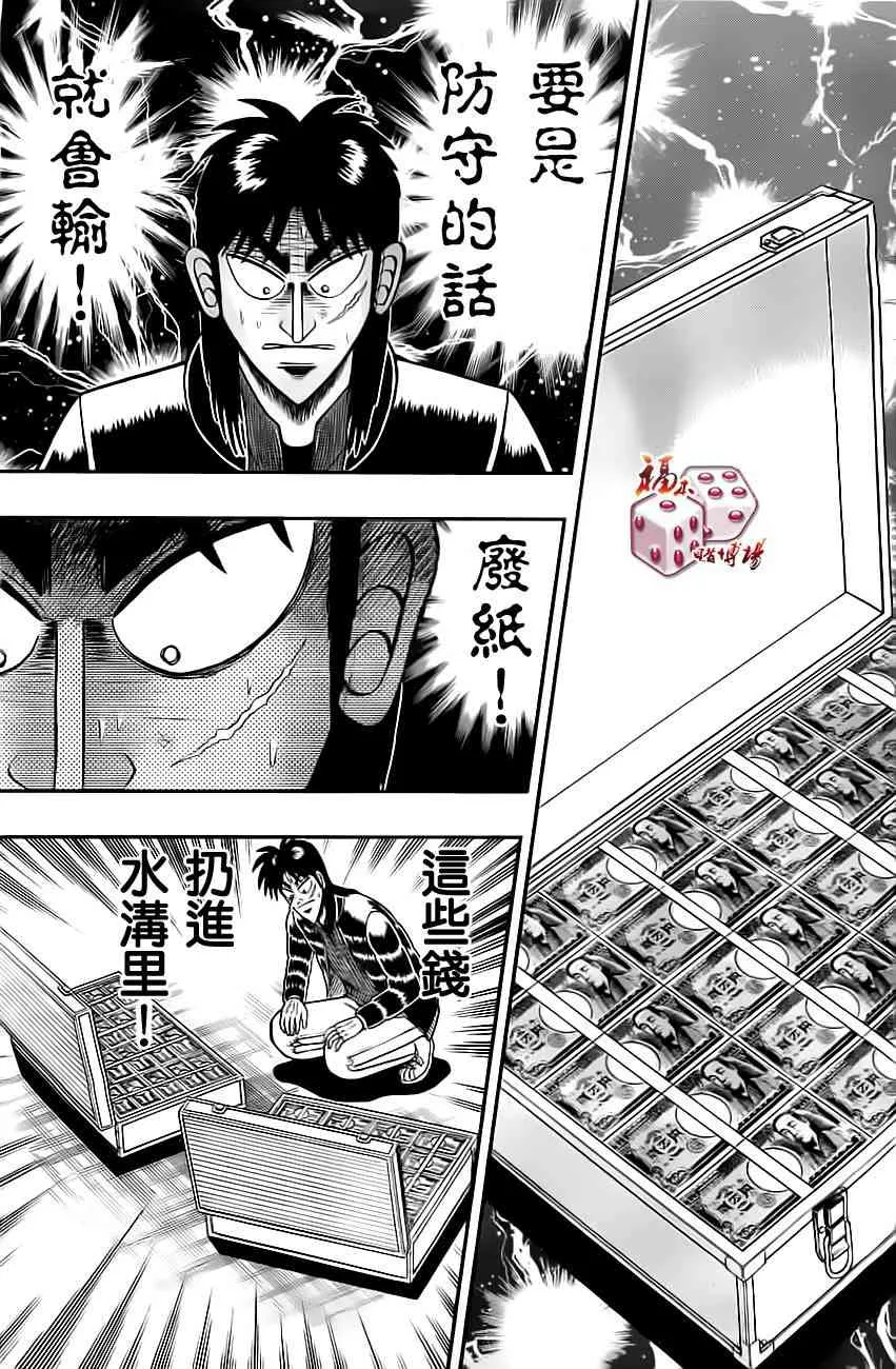 100话 第7页