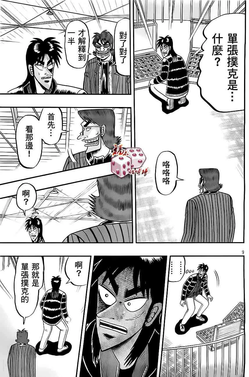 100话 第9页