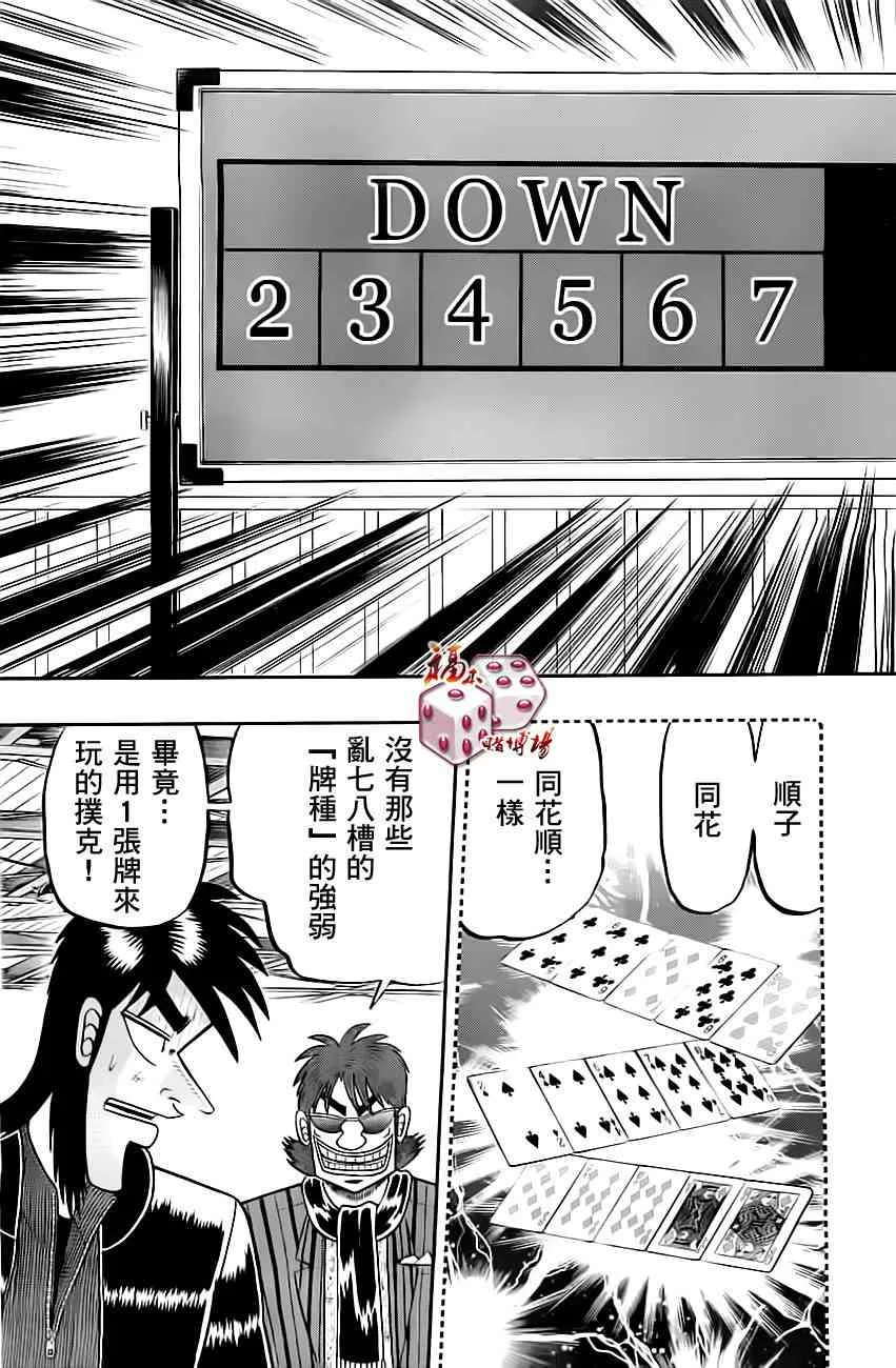 100话 第11页