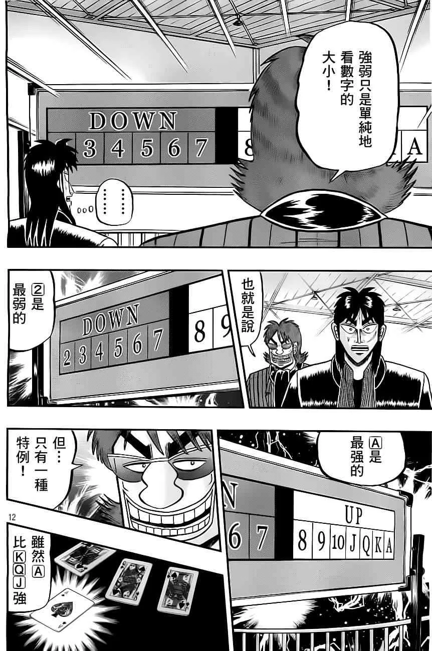100话 第12页