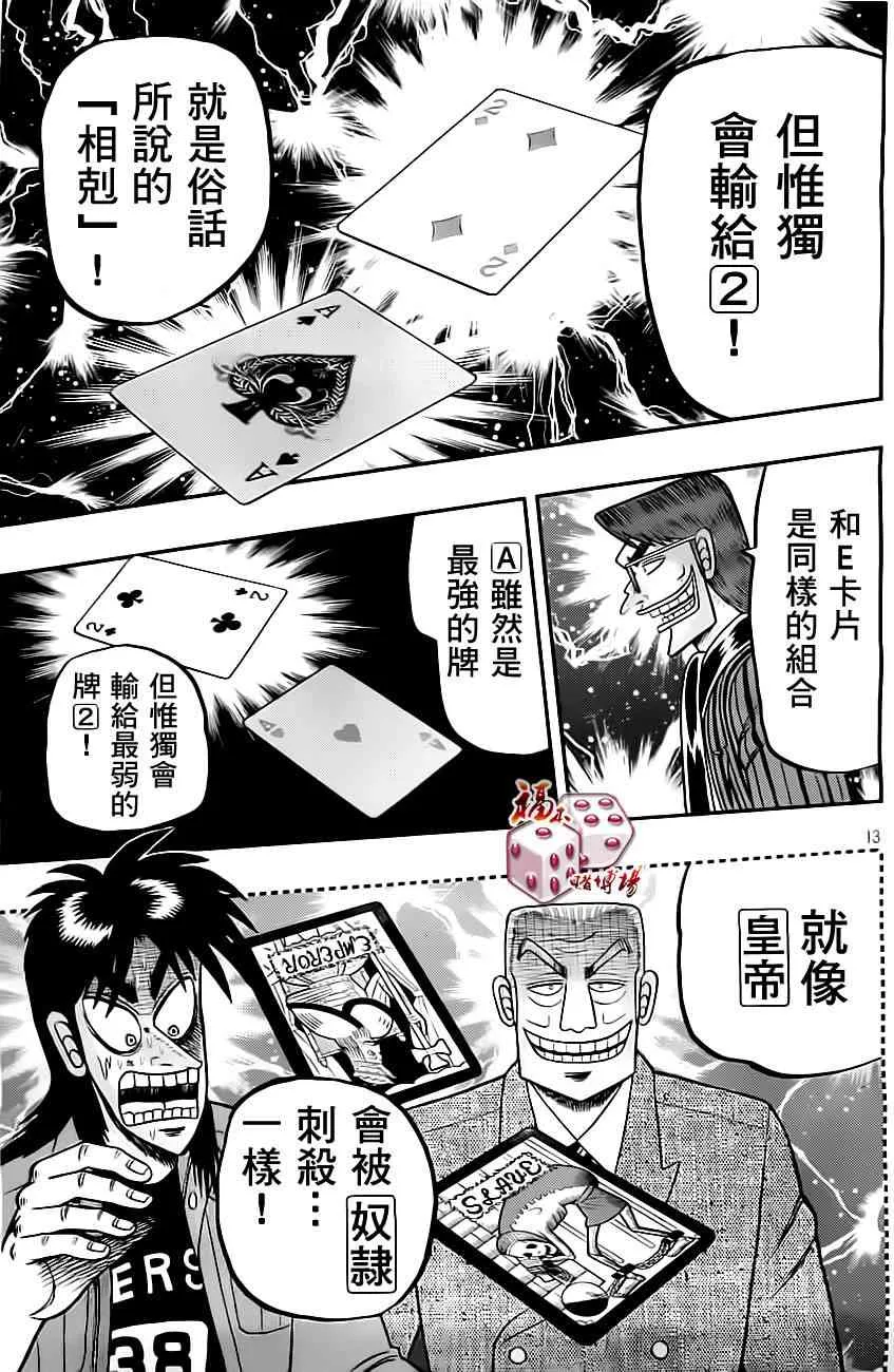 100话 第13页