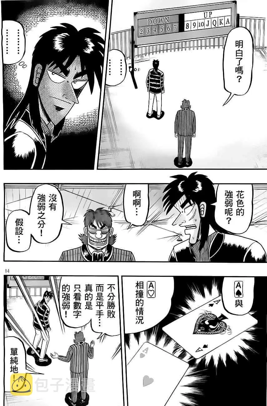 100话 第14页