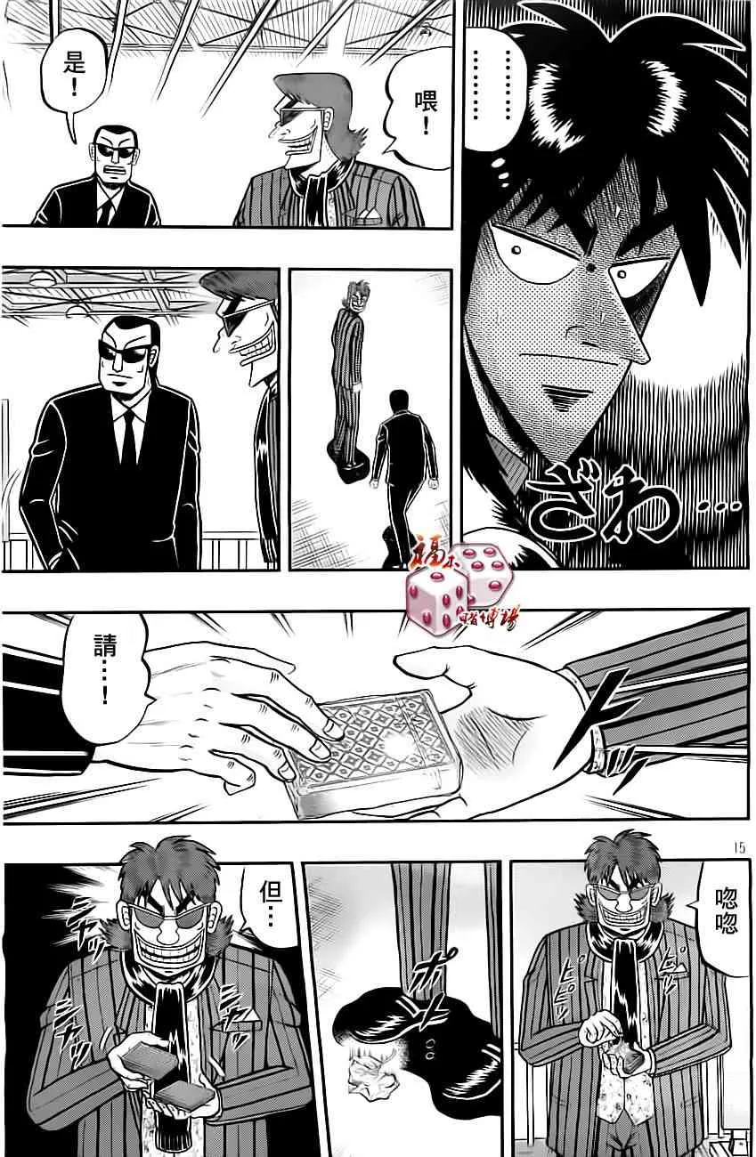 100话 第15页