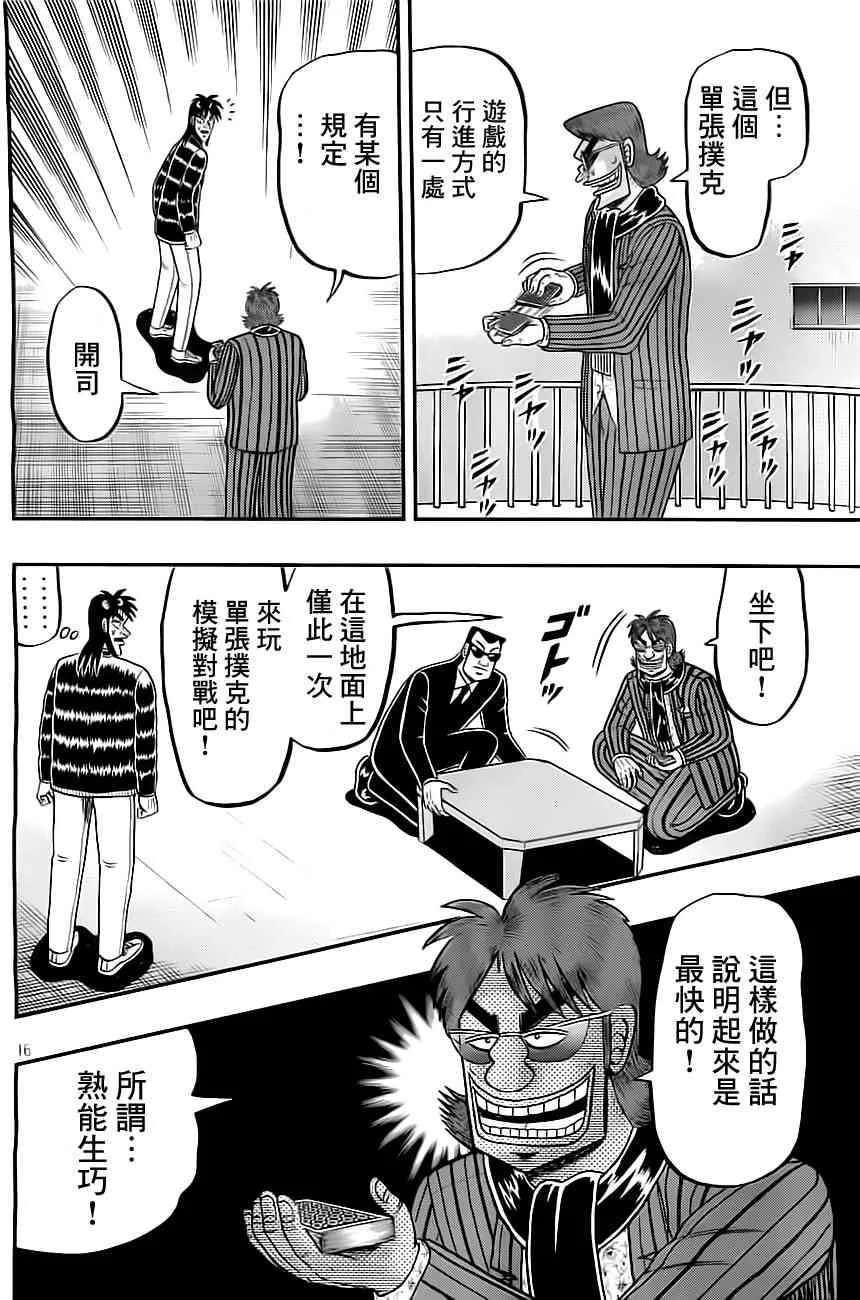 100话 第16页
