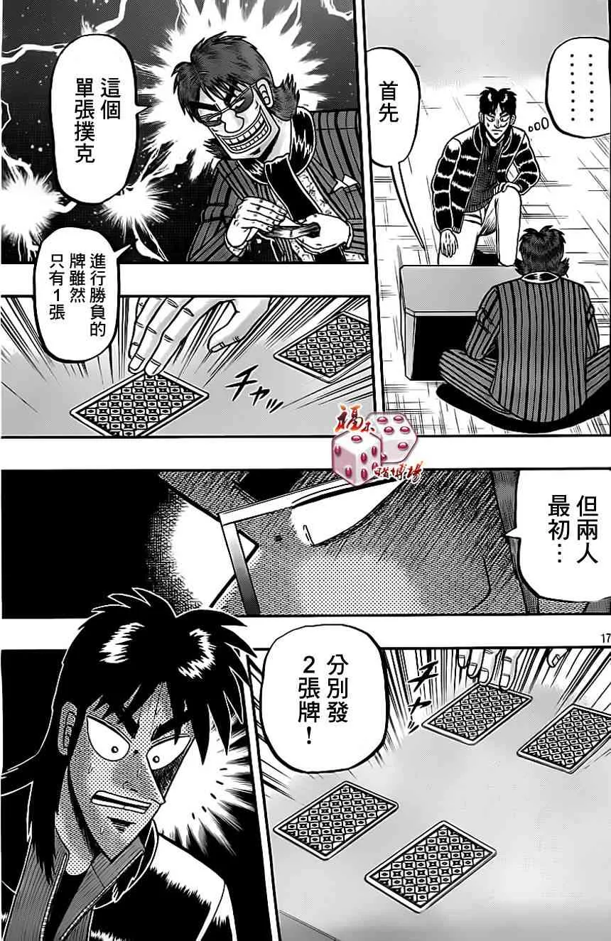100话 第17页