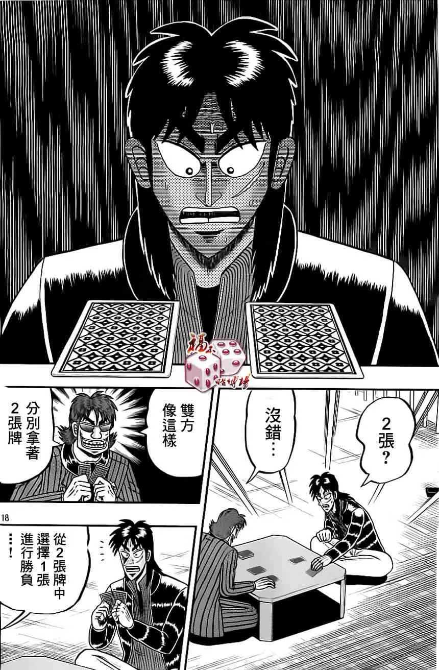100话 第18页