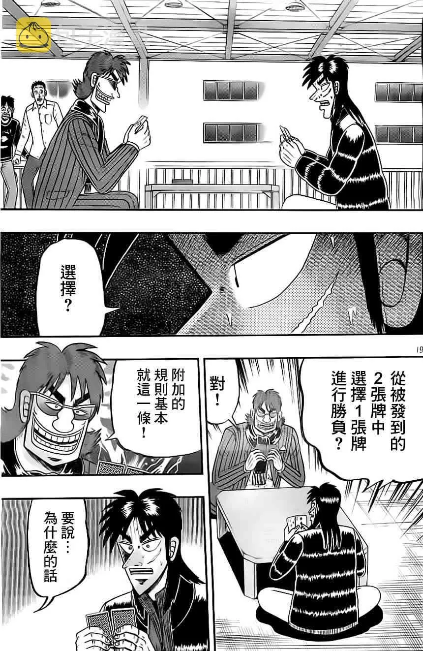100话 第19页