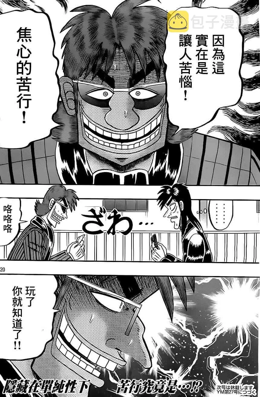 100话 第20页