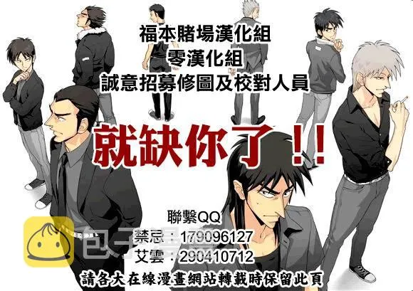 100话 第22页