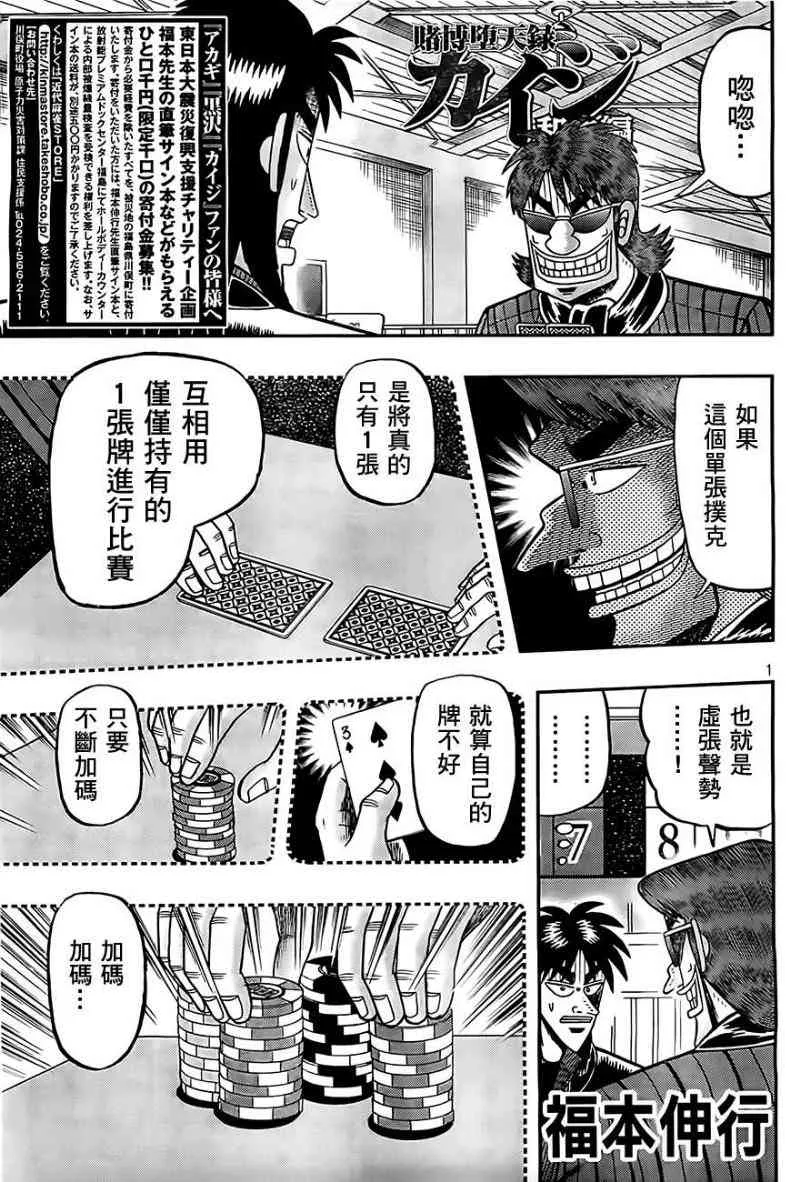 101话 第1页