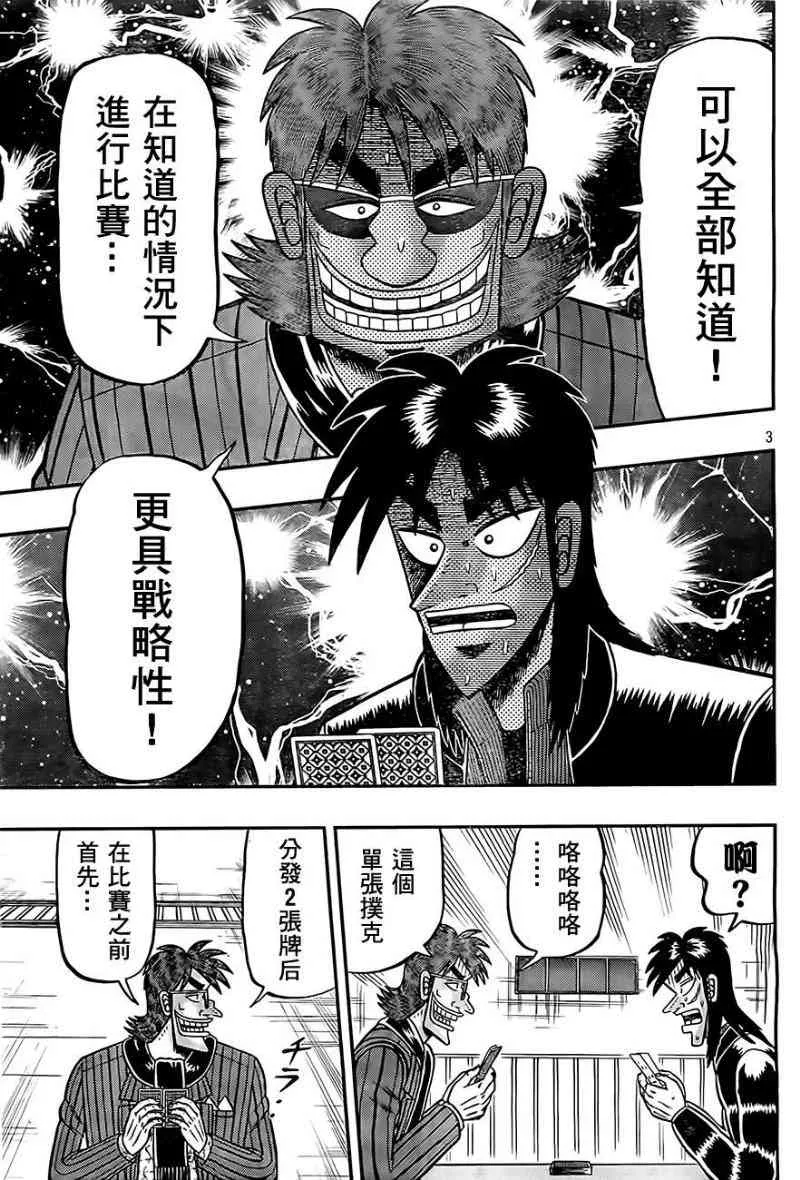 101话 第3页
