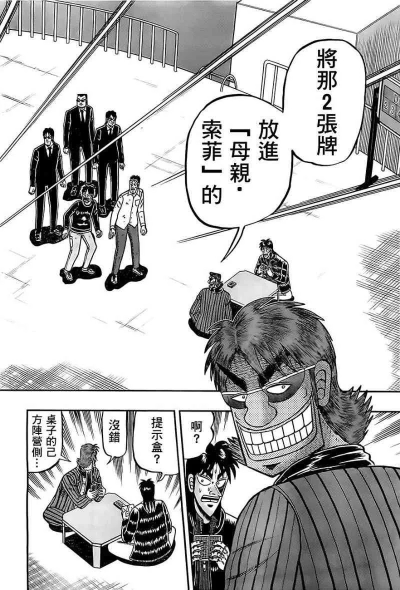 101话 第4页