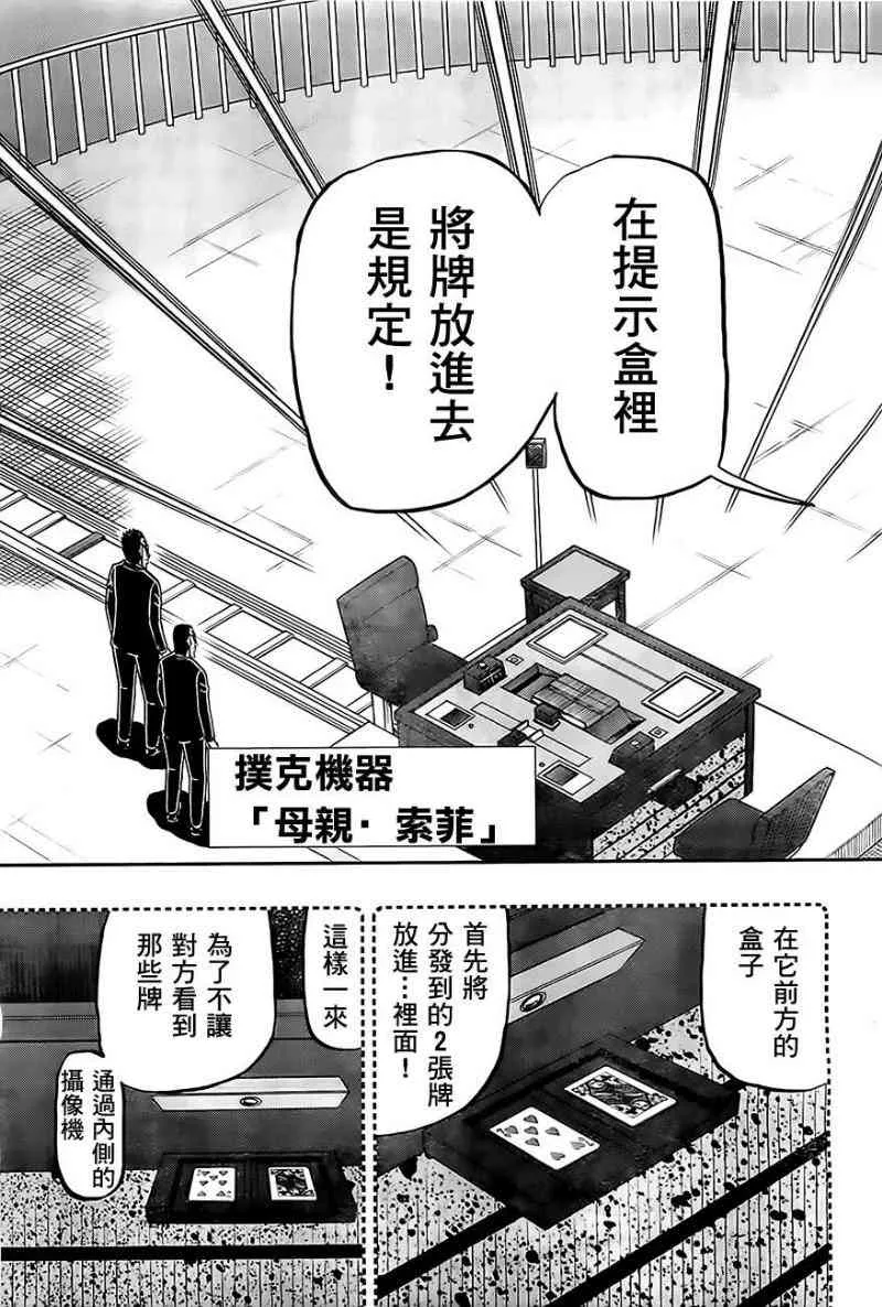 101话 第5页