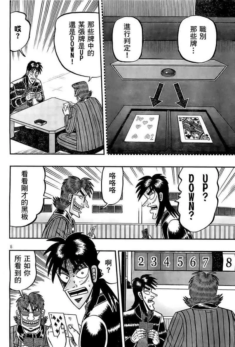 101话 第6页