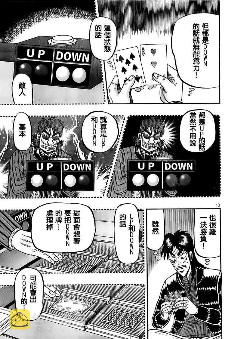 101话 第13页