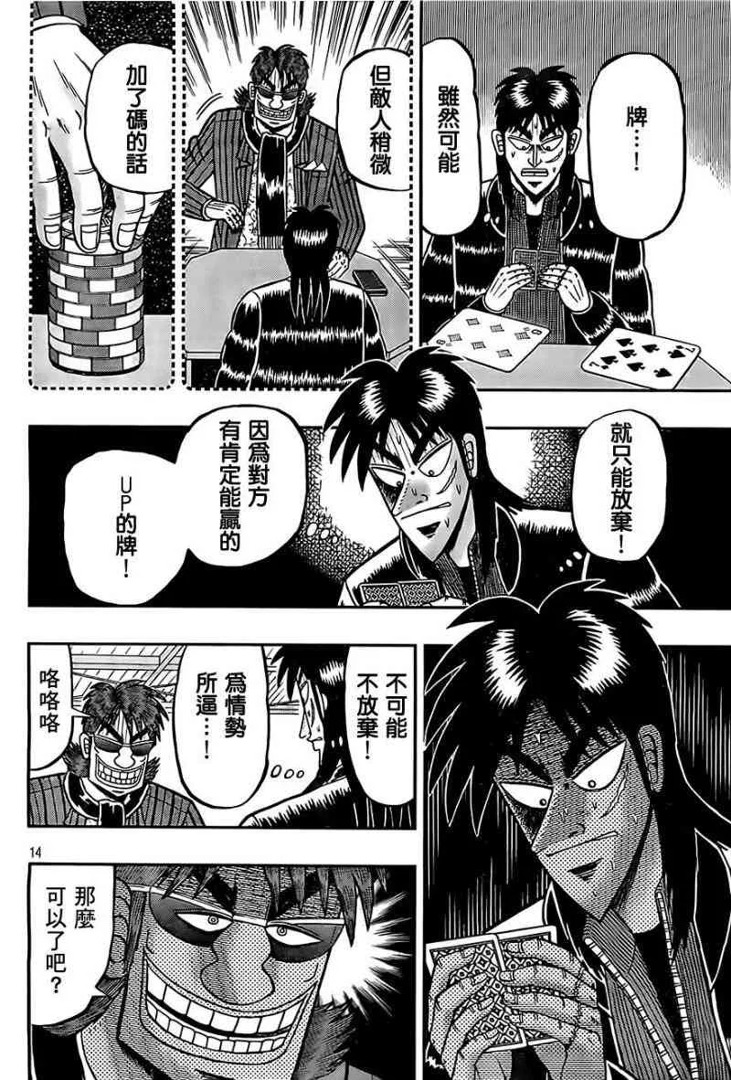 101话 第14页