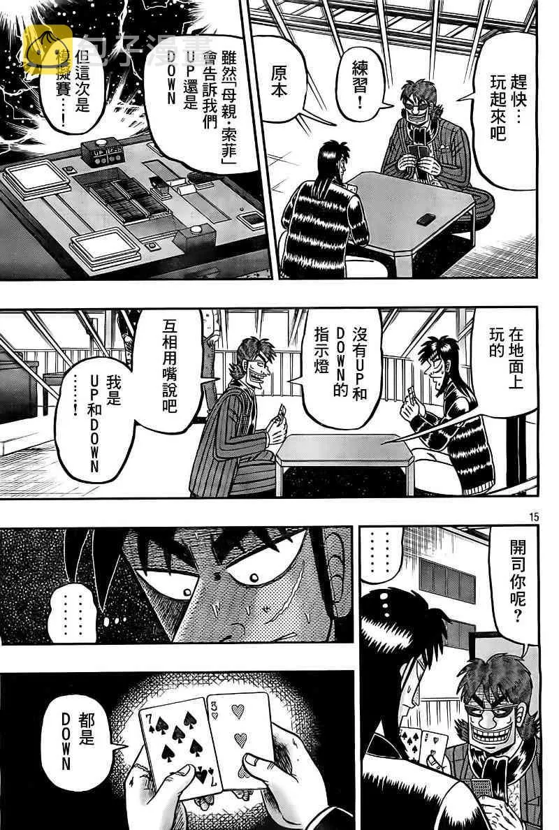 101话 第15页