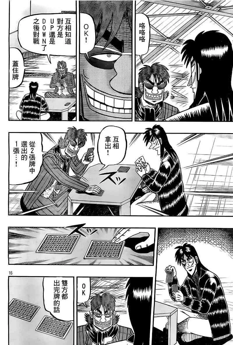 101话 第16页
