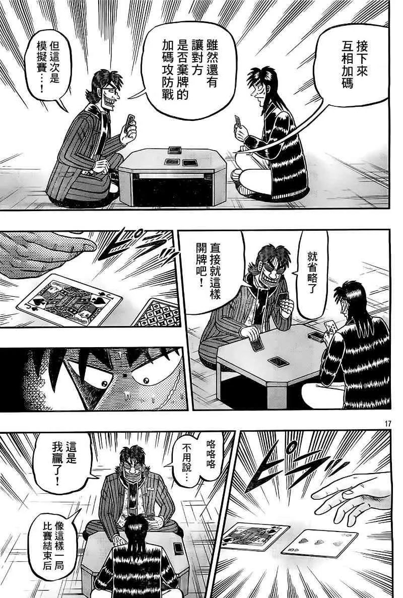 101话 第17页