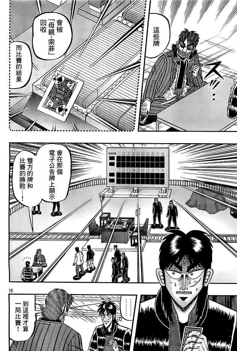 101话 第18页