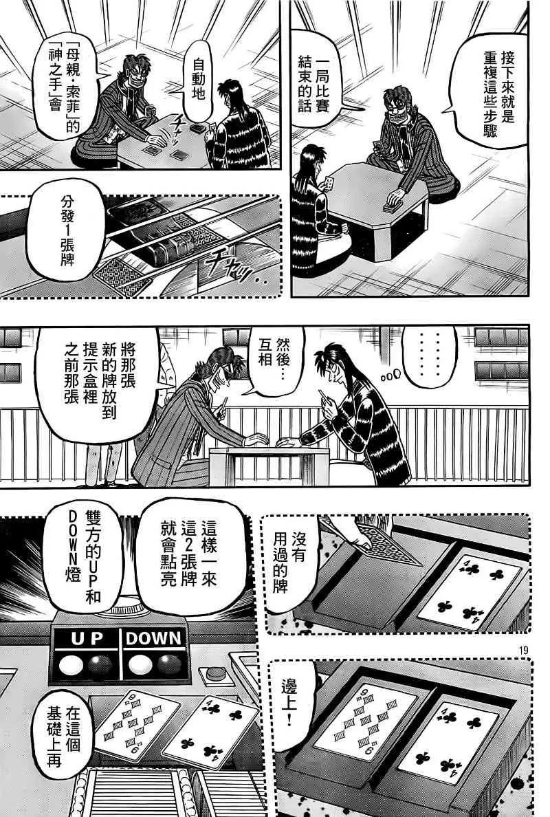 101话 第19页