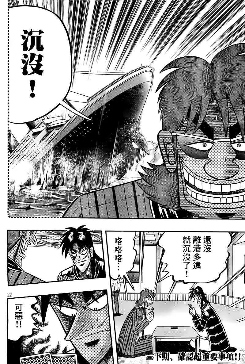 101话 第22页
