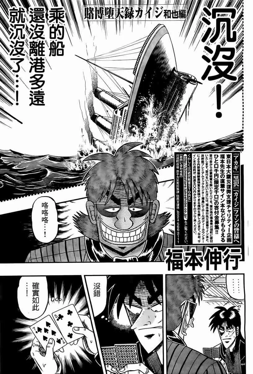 102话 第1页