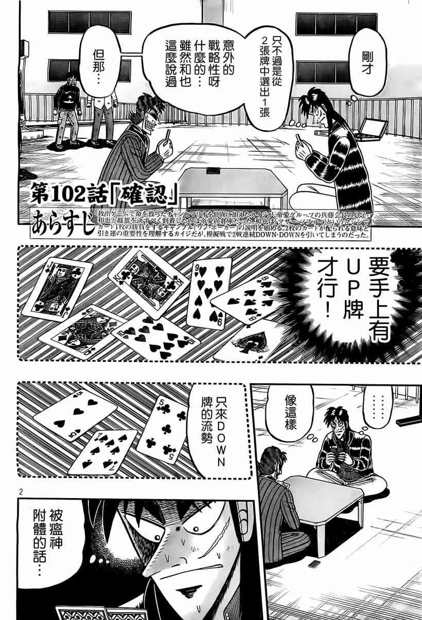 102话 第2页