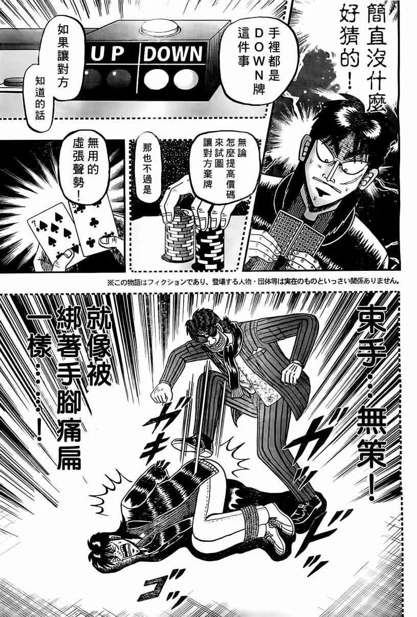 102话 第3页