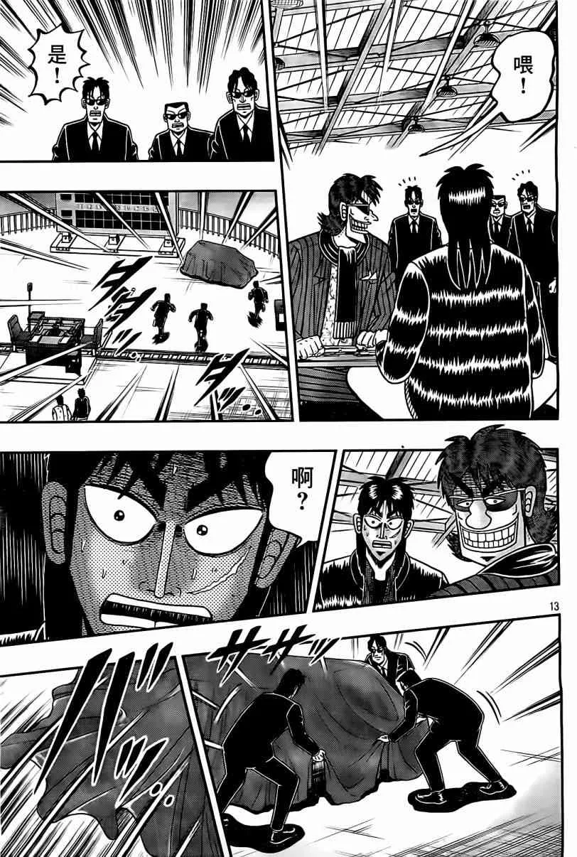 102话 第13页