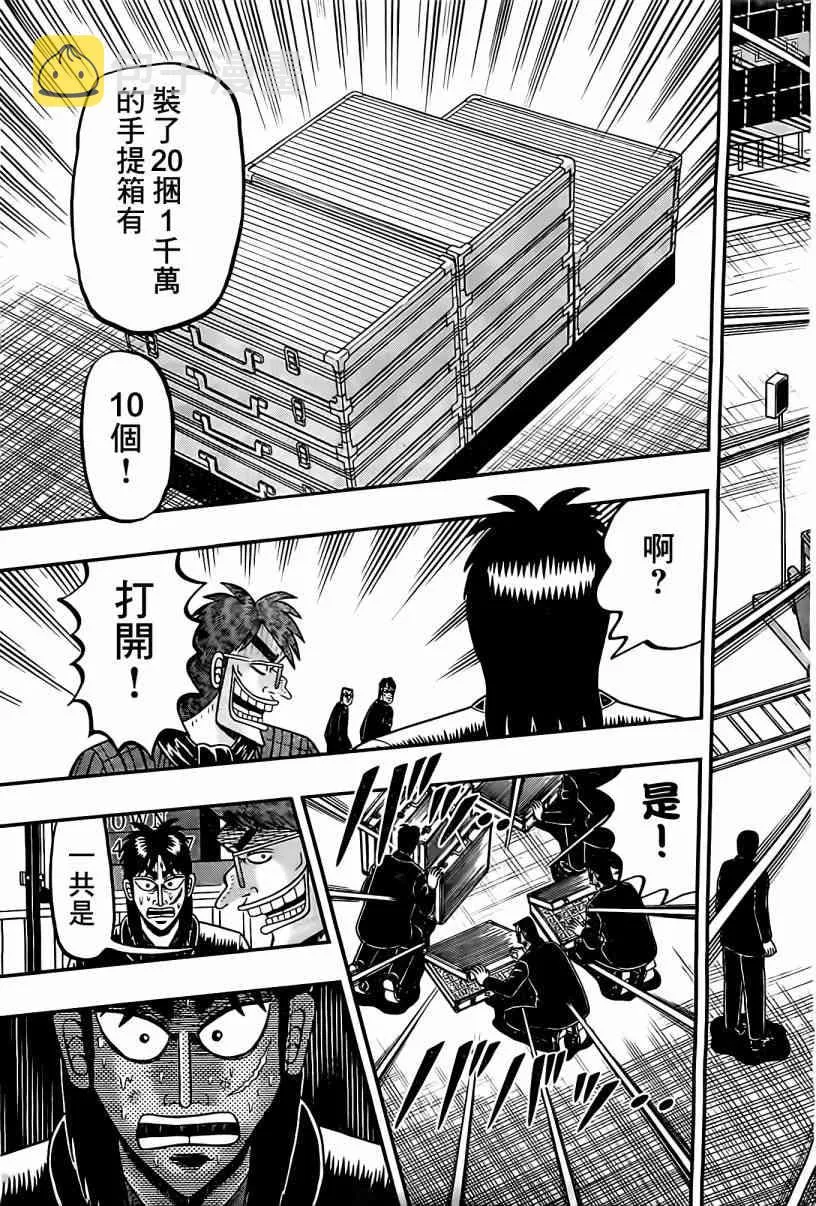 102话 第15页